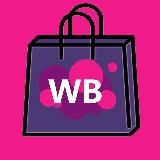 Wildberries для всех️💜WB