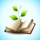 Мысли в рост