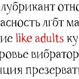 ask like adults