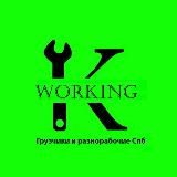 Kworking group | Работа СПБ