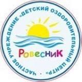 Детский оздоровительный центр «Ровесник»