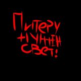 Сгоревшая гречка, ну или в бегах от Разумовских #мыстаяноневаша