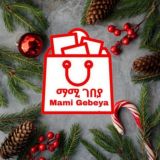 Mami Gebeya ማሚ ገበያ®
