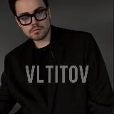 VLTITOV. Шмотки и шиза.