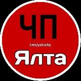 ЧП ЯЛТА АЛУШТА