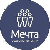 ЖК Мечта: официально