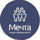 ЖК Мечта: официально