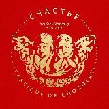 Шоколадная фабрика СЧАСТЬЕ