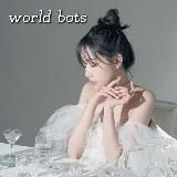 «世界»𝂅࿙─ׁ wᜊrld bōts ׄ𝆹𝅥 𝆭