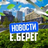 📢 Новости | Европейский Берег | Евроберег