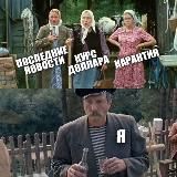 КАРАНТИНИМ 😋