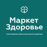 Маркет Здоровье