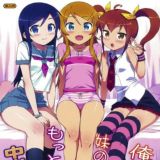 Сестрёнка и её подружки