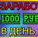 🍋 Заработок в интернете 2025🍋