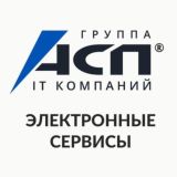 АСП Электронные сервисы | Программы и сервисы 1С