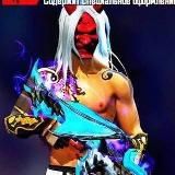 Тегін Аккаунт - Free Fire