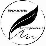 Шариатская терминология