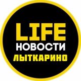 Лыткарино