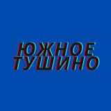 Каникулы в Южное Тушино