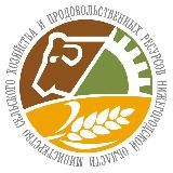 Минсельхозпрод Нижегородской области 🌾