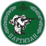 Партизан тренинг.