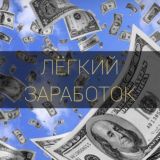 Марк_Goodman|Bets