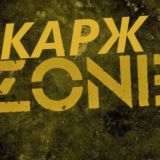 KA®РЖ ZONE