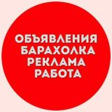 Барахолка Ярославль👍