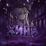 Хентай игры на андроид📱(ХИНА)