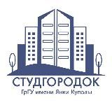 Студгородок ГрГУ имени Янки Купалы