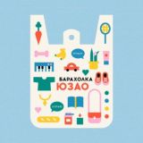 БАРАХОЛКА И НАХОДКИ