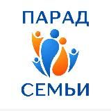 Парад Семьи