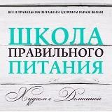 Канал по питанию Демкиной А.В.