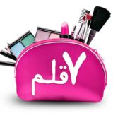 همکاری آرایشی هفت قلم🎀🫶