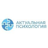 Актуальная психотерапия