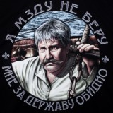 Новый ГУБЕРНАТОР РО