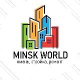 Minsk World NEWS - жизнь, стройка, ремонт