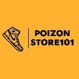 Poizon Store101 • Кроссовки и одежда