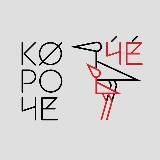 КорочеЧё