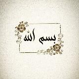 Дуа оружие верующего ོ