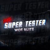 Bad Super Tester | WoT Blitz и Tanks Blitz