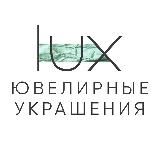 Lux Brand | Каталог с ювелирными украшениями