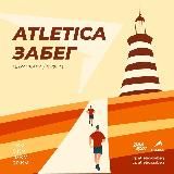 ATLETICA ЗАБЕГ 2025 🏆