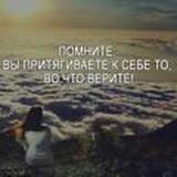 Аффирмация