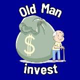 Старик Инвестирует
