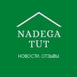 Nadega_tut 🏘