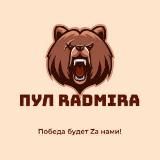 🌺 Пул Radmira | Возрождение🇷🇺