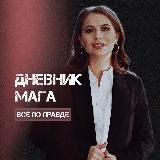 Александра Дербина🔮✨