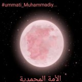 🕋 أمة محمد 🕋