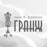 Ткани Гранж. Севастополь, Симферополь, Ялта